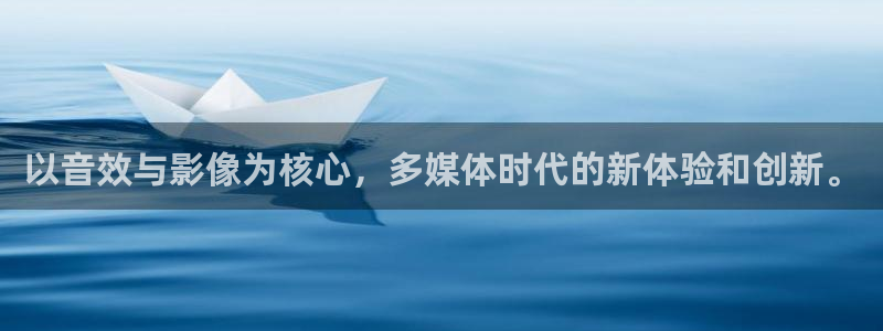 av伦理影片：以音效与影像为核心，多媒体时代的新体验和创新。